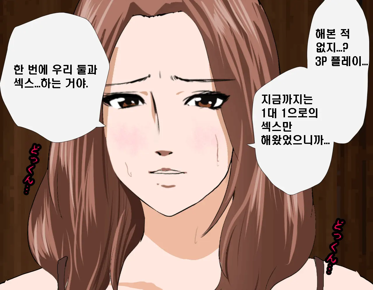 Saimin Seikyouiku 7 | 최면성교육 제7화
